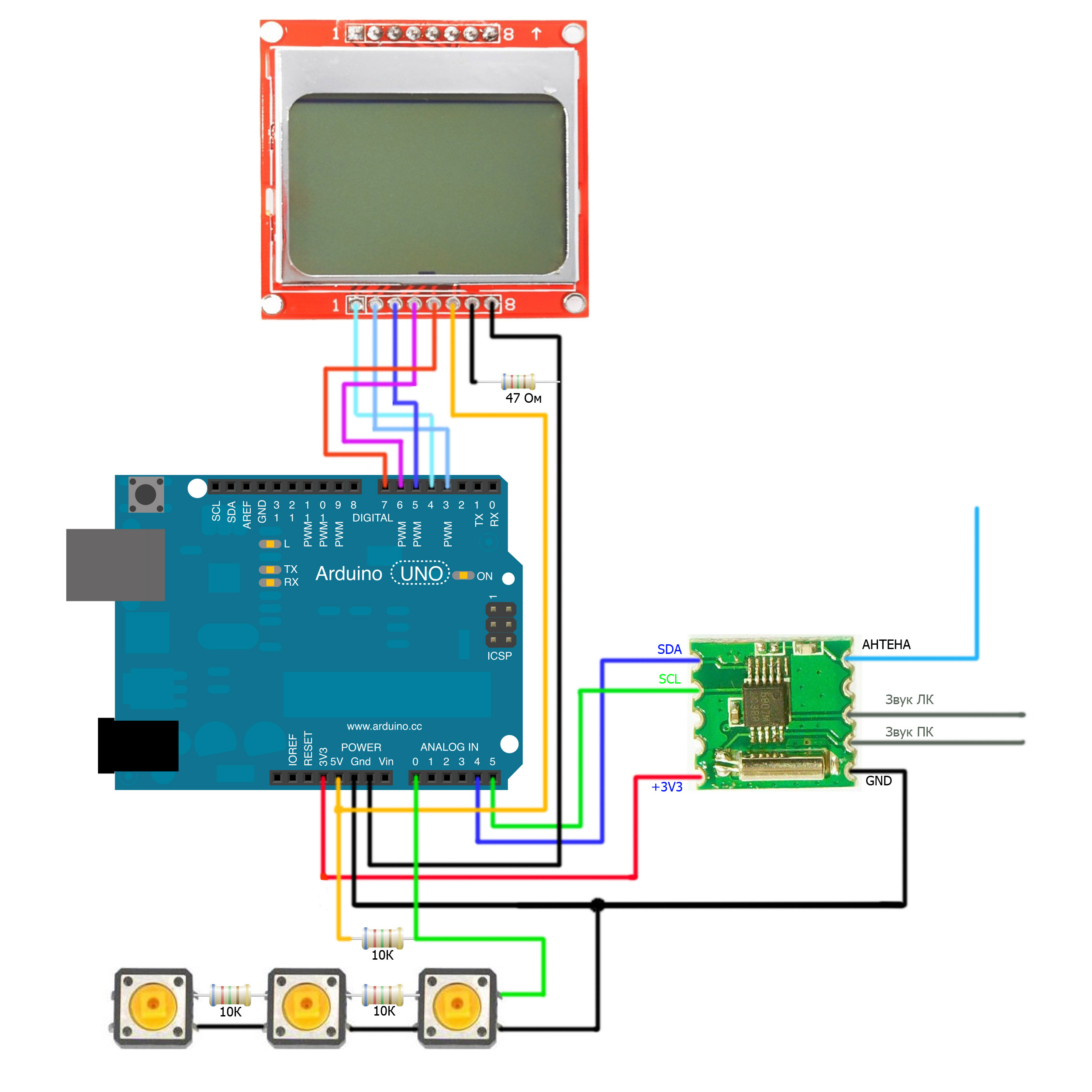 Приемник УКВ с управлением Arduino | Подручные Записки