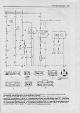 Схемы электрооборудования автомобилей daewoo Tico модели с 1989 года выпуска