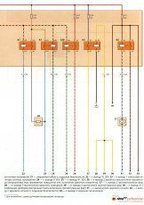 Схемы электрооборудования автомобилей daewoo Matiz с двигателем 0.8L и 1.0L (цветные)